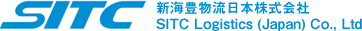 SITC Logistics (Japan) Co., Ltd 新海豊物流日本株式会社